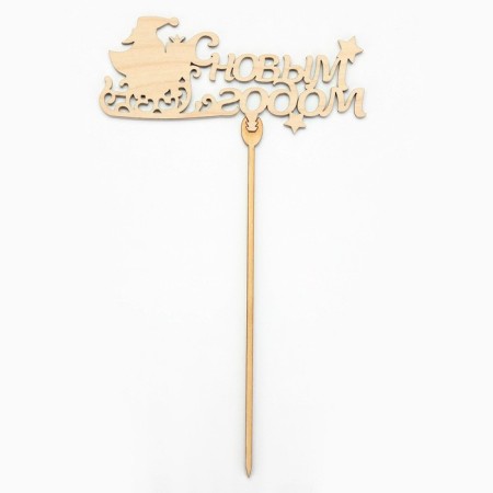 New Year's Topper for the Cake "Happy New Year", mix, assorted-2
