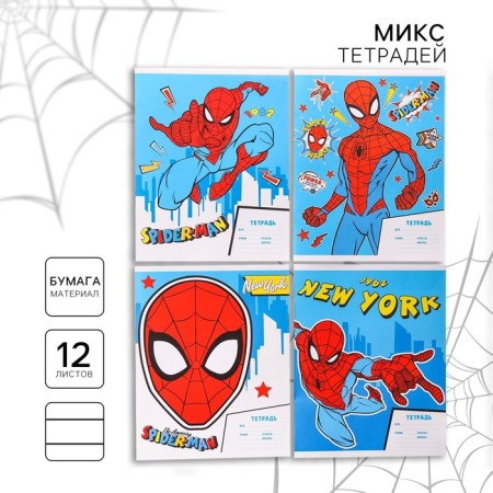 Notebook in a ruler of 12 sheets, 4 types of mix, cover coated paper, spider-man