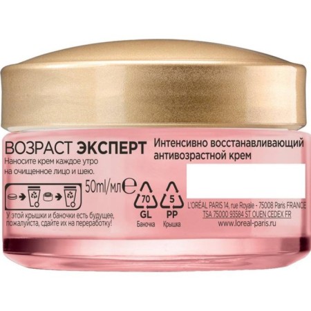 Facial Cream "Age Expert", 50 ml-4