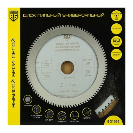 Disk universal multitarer Berger BG1666, 255x30/25.4/20/16x80z, 3.2/2.2 mm-1