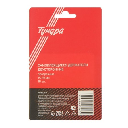 Bilateral self -adhesive tundra holders, D = 15.25 mm, transparent, 16 pcs.-9