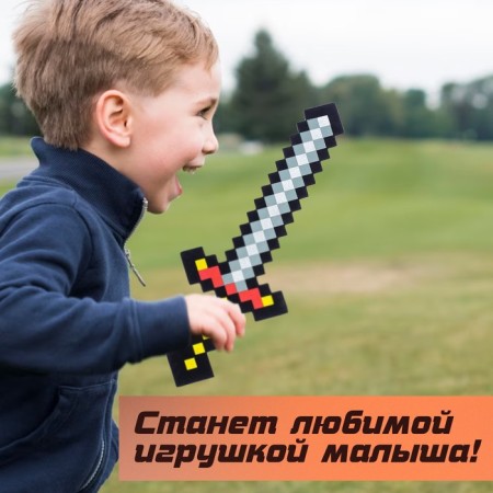 Меч мягкий «Крафт»-3