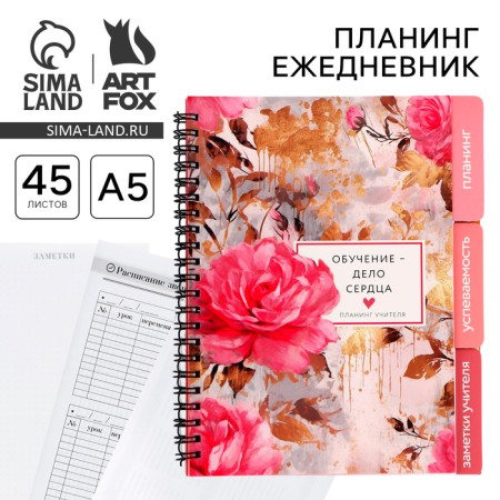 Planing -day -based spirals with dividers “Learning is the case of the heart”, A5, 45 sheets