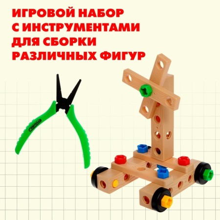 A set of tools "Collect yourself", 50 items-4