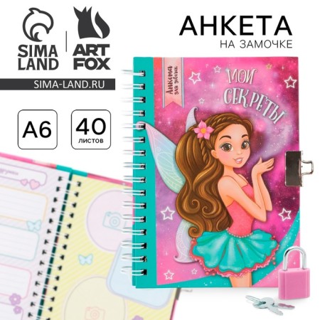 Questionnaire on a lock, in a solid cover A6, 40 sheets "My Secrets"