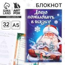 New Year. Notepad A5, 32 sheets with a screw with a layer with the task 