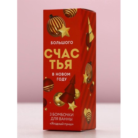 Set of bath bombs Pure happiness “Joy in the New Year”, 3x40 g-1