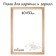 Frame for paintings (mirrors) 40 x 60 cm, profile 37 x 18 mm, emma, unpainted wood (suitable for decoration)