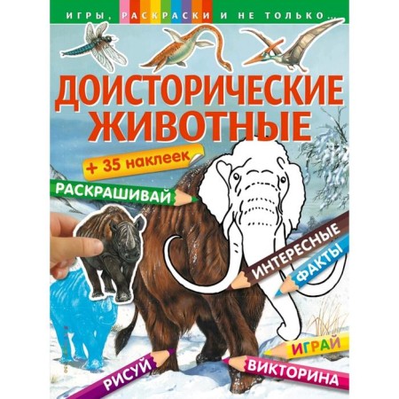 "Prehistoric animals", with stickers