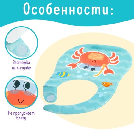 Bibslate for feeding "Favorite baby: crab", waterproof, blue color-2