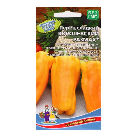 Seeds of Pepper "Royal scope", 20 pcs