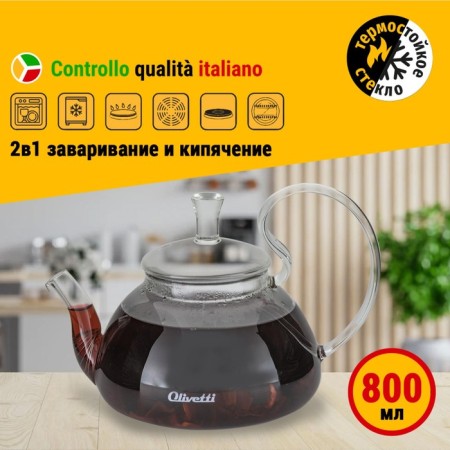 Hot teapot Olivetti Vetro GTK089, heat -resistant glass, 800 ml-3