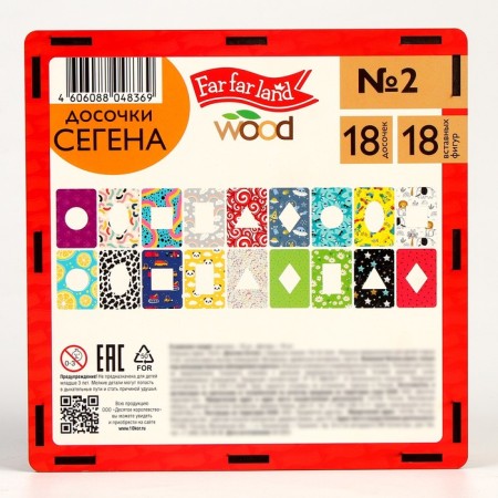Loto "SEGENENS No. 2", 18 board, 18 insertion figures-3