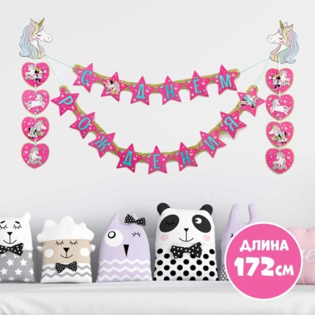 Garland on the eyelets "Happy Birthday!", Length 172 cm, Minnie Mouse-2