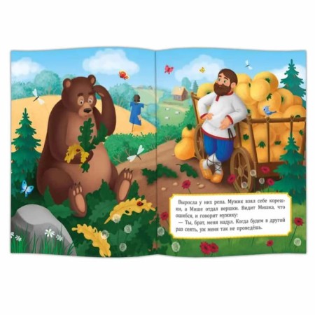 A man and a bear. Cockerel-goldencock-1
