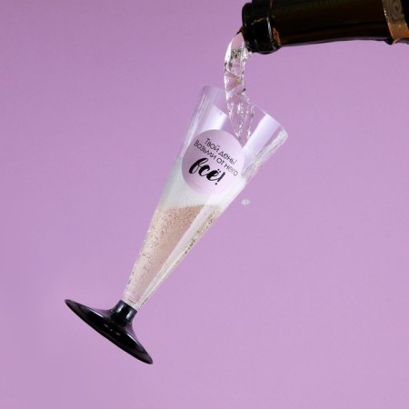 A set of plastic glasses for champagne "Your Day", 150 ml-5