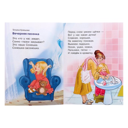 We read before going to bed-1