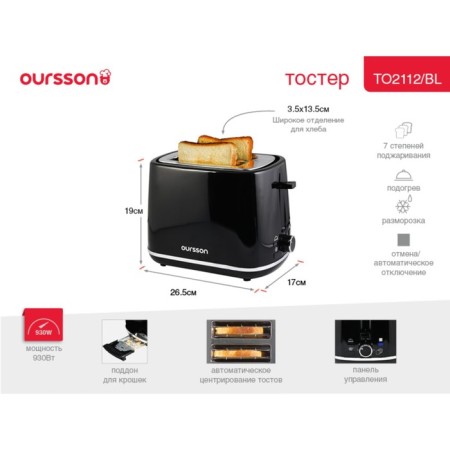 Toster Oursson to2112/BL, 930 W, 2 toasts, black color-7