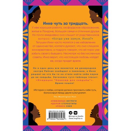 When to get married, Inca? Blackburn L.D.-1