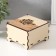 Combined box "Wood with hearts" 10.5x10x7 cm
