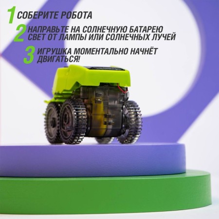 Electronic designer of Euryk, 4 types: robot, beetle, dinosaur, drilling machine, on a sunny battery-7