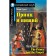 Foreign Language Book. Prince and the Pauper. Home reading. Twain M.