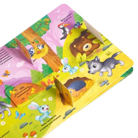 Cardboard book with windows "On the Forest edge", 10 pp., 24 windows-3