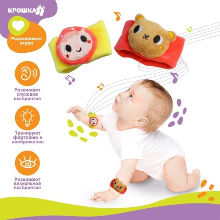Set of bracelets - rattles "Masha and the Bear", 2 pcs, crush me-2