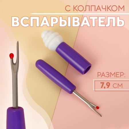 Tapirer with a cap, 7.9 cm, color mix