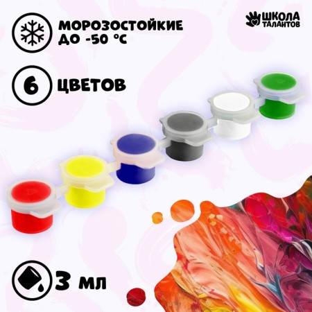 A set of acrylic paints "Classic", 6 colors
