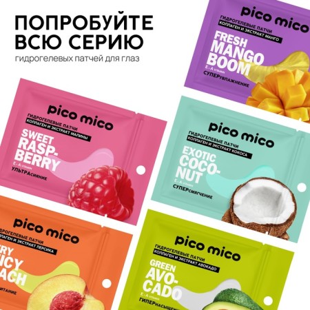 Patches for the area around the eyes Fresh Mango Boom, 1 pair, hydrogel with collagen and mango extract, Pico Mico-5