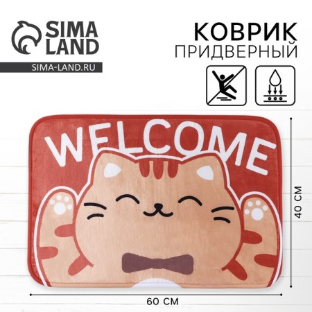 Rapid rug "Welcome", 40 x 60 cm