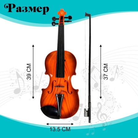 Musical toy "Violin. Maestro ", sound effects, brown color-1