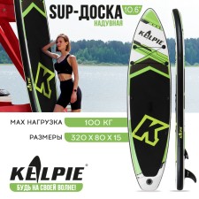 SUP board Kelpie 10.6, 320x80x15 cm
