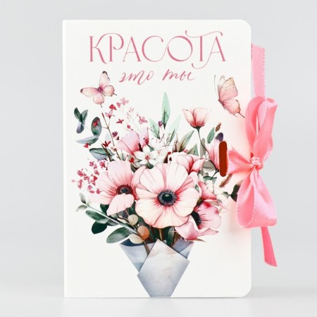 Folding box “Beauty is you”, 12 x 8 x 4.5 cm-1