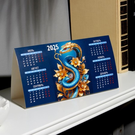 Desktop calendar, house "Symbol of the year - 1" 2025, 10.5 x 20 cm