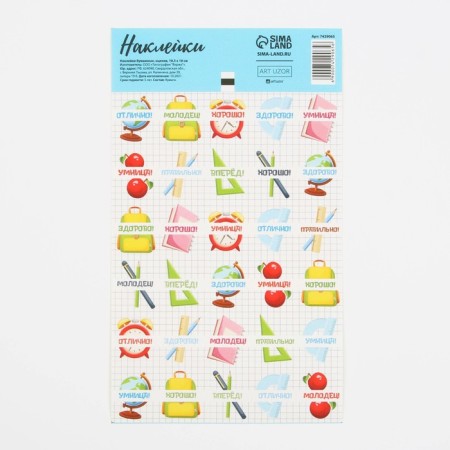 Paper rating stickers "School", 10.5 × 18 cm