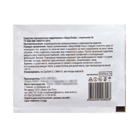 The anti-inflammatory and wound healing Evers Life Gel-1