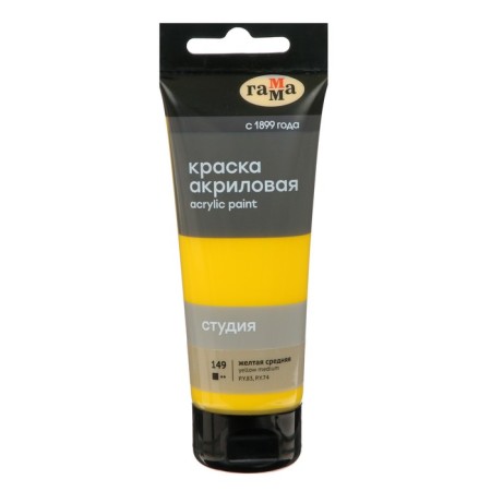 Acrylic art tube paint 75 ml, gamma "Studio" No. 149 yellow average