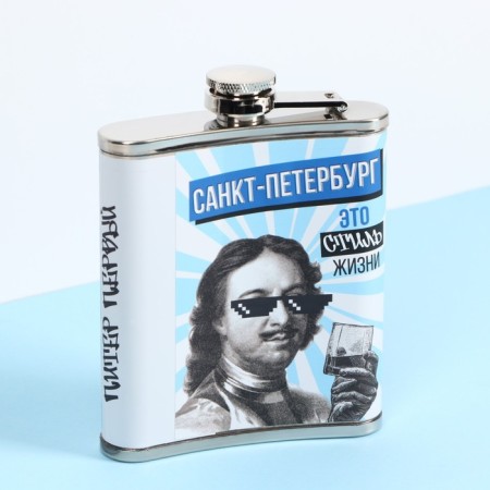 Фляжка «Санкт-Петербург», 210 мл-1