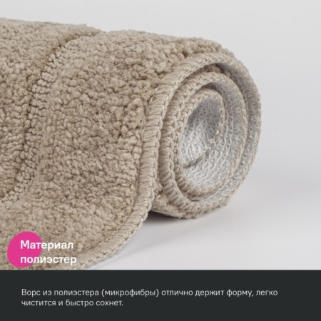 A set of mats for the bathroom IDDIS, 65x45 cm, 45x45 cm, microfiber, color light brown-2