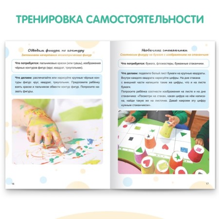 The book "Mathematical Performances. We develop with Montessori ”, 28 p.-3