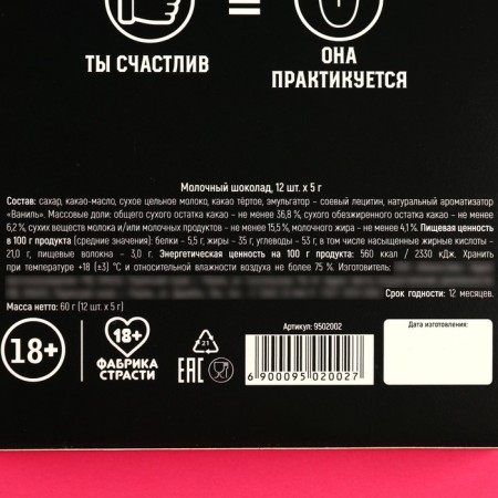 Milk chocolate "Certificate" in the box, 12 pcs x 5 g. (18+)-4