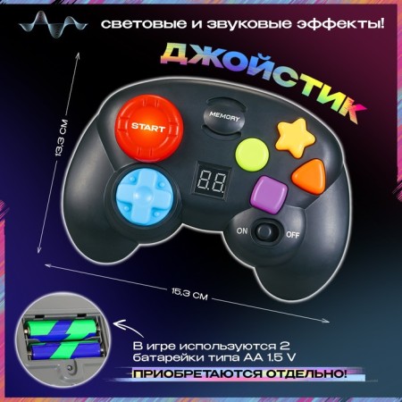 Interactive game “Magadjoystik”, 64 levels, from 1 player, 3+-1