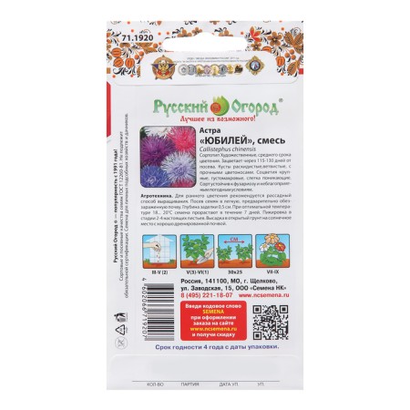 Flowers of Astra "Jubilee", mixture, 200%, 0.5 g-1