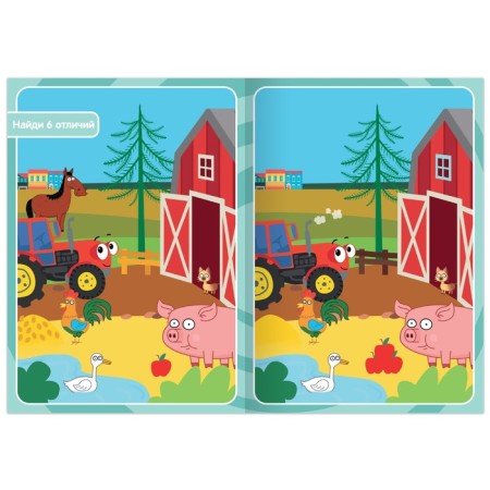 The book "Find the Differences", 2 level, 12 p., A5, Blue Tractor-1
