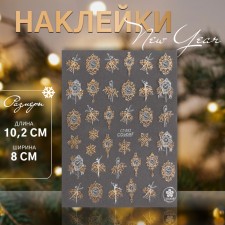 Nail stickers 10.2*8cm watch CJ-082 Gold/White substrate QF