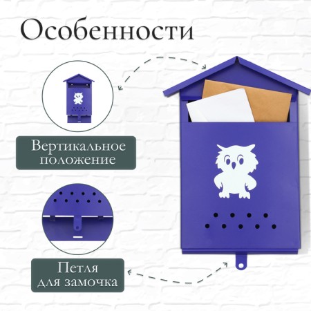 Mail box without a lock (with a loop), vertical, “house”, blue-2