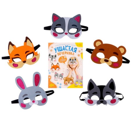 Carnival set of masks "Eared party", 5 pcs.-9