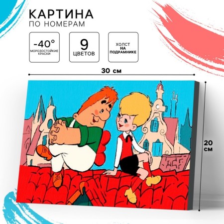 Picture on numbers for children, 20x30 cm, baby and Carlson